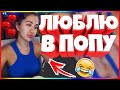 20 МИНУТ СМЕХА / ТЕСТ НА ПСИХИКУ / ЛУЧШИЕ ПРИКОЛЫ 2019 Засмеялся - подписался 318