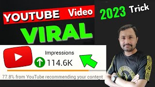 Grow NEW YOUTUBE CHANNEL with NEW ALGORITHM (2023)😱🔥 | Boost video performance with this 1 trick 👀