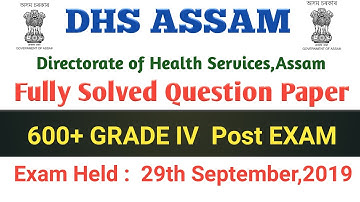 DHS Assam Solved Question paper 2019 Grade IV post/Fully solved answer key Grade IV post