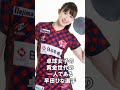 【卓球界の新アイドル】卓球女子・早田ひな 最強伝説【かわいい】 #shorts