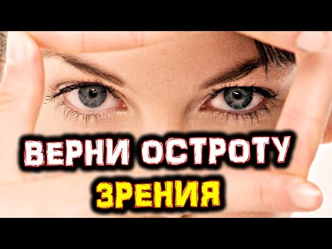 Сильнейший Сеанс Для Глаз | Верни Остроту Зрения | Как Улучшить Зрение | Голос Анха