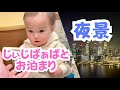 【シンガポール】パパが人生で1番感動した夜景を見てください‼️【次は家族と👩🏻👦🏻👶🏻】