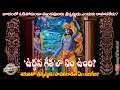     conversation between uddhava  krishna