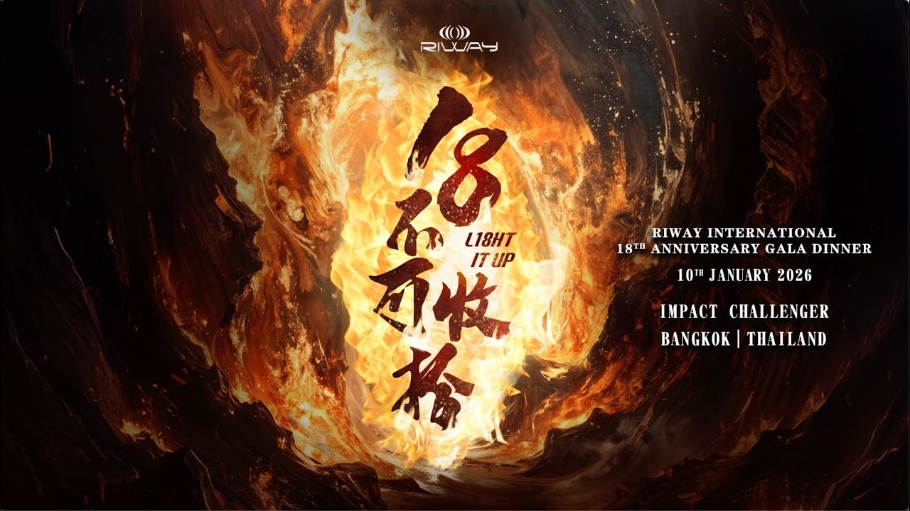 RIWAY RIWAY International 18th Anniversary Gala Dinner - L18ht It Up (Teaser)