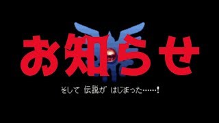 【お知らせ】
