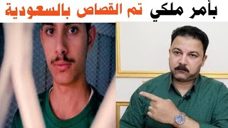 قضية عبد المحسن الغامدي. بالسعودية