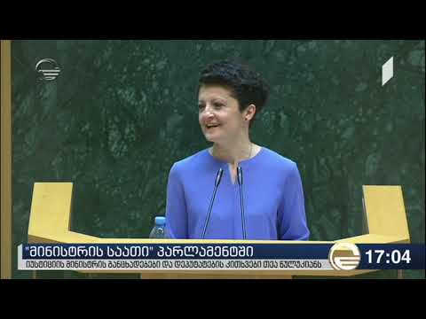 თეა წულუკიანს პარლამენტში მოუსმინეს. მთავარი