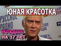 ЕМУ 64, А ЕЙ 27! Вот как выглядит молодая жена Александра Маршала