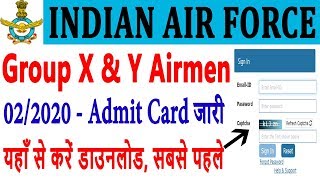 Air Force X Y Airmen Admit Card 2019 | 02/2020 Admit Card Released Now | Download From Live Here