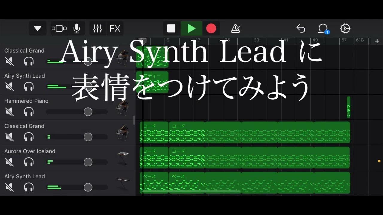 表情をつけられたAiry Synth Lead.garageband YouTube