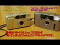 ジャンクカメラ①京セラ　YASHICA　ZOOMATE70Z ②コニカ　BIGmini　NEO-R　パパフォトグラファ　パパカメラ