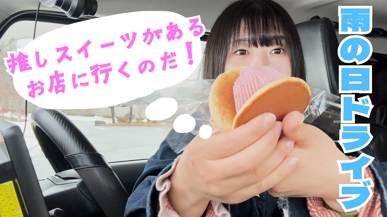 【こなつ推しのお店巡り】気になる自販機&期間限定のスイーツを食べに行く！【ジムニードライブ】