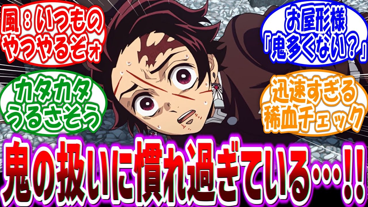カナエ&有一郎&蔦子「むーむー！！ｶﾀｶﾀｶﾀ」死んだ柱の身内が全員鬼化している世界線に対する読者の反応集【鬼滅の刃】