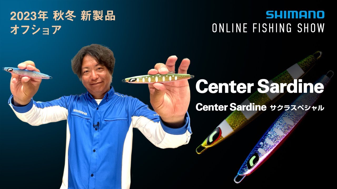 2023AW New Offshore Products] Center Sardine, Center Sardine