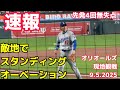 【速報】現地観戦〜大谷翔平先発!敵地でスタンディングオーベーションで交代!オリオールズ9.5.2025