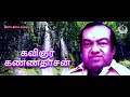 IRAIVAN ENDRORU | Why 1970 | Lord is a poet Mp3 Song
