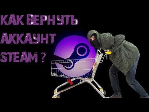 КАК ПРАВИЛЬНО И БЫСТРО ВОССТАНОВИТЬ УКРАДЕННЫЙ АККАУНТ STEAM В 2023?