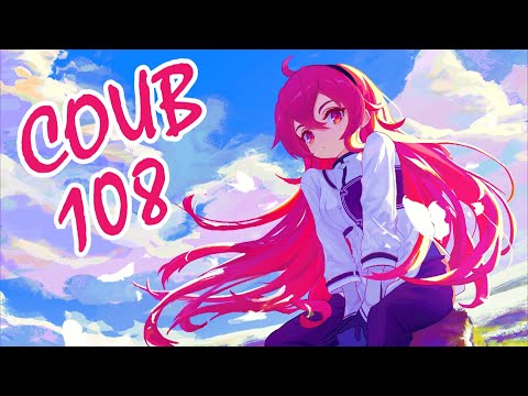 Видео: Лучшие аниме приколы #108 | Аниме приколы под музыку | Anime COUB | Decy