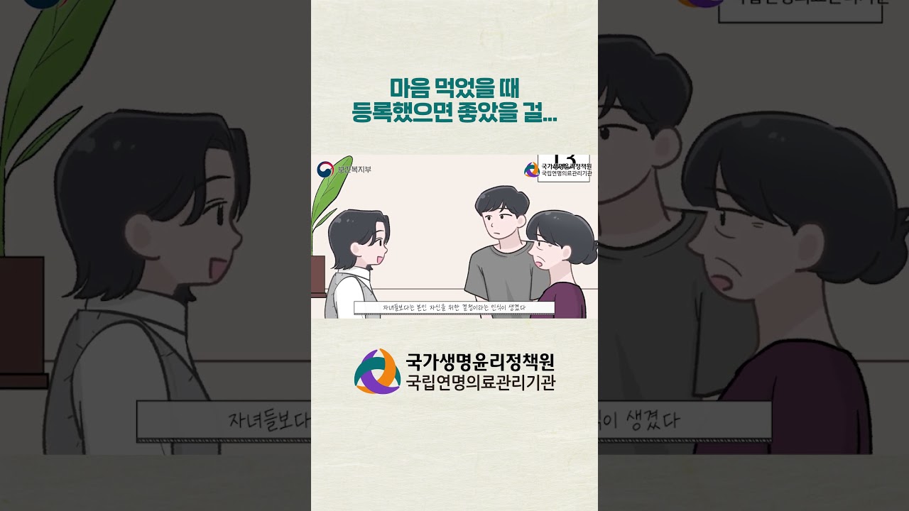 마음 먹었을 때 등록했으면 좋았을 걸 | 공모전 수기 수상작 영상툰 3편 하이라이트