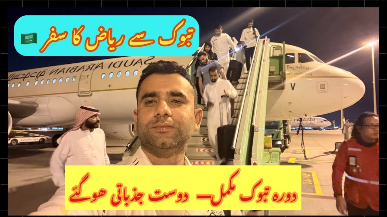 3 Days in Tabuk 🇸🇦 | Memories & Emotional Goodbyes | Riyadh to Tabuk Vlog | Thank You Tabuk | 