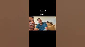 فتى الزرقاء صدور أحكام بإعدام 6 من المعتدين عليه وتسبب ببتر يديه واعتام عينه 
