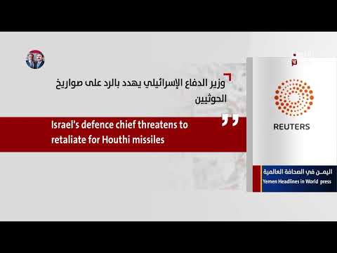 تغطية إعلامية دولية لليمن
