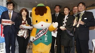 すき焼き自給率100％の群馬県をＰＲ＝ぐんまちゃん、大使に就任