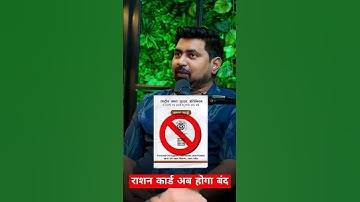 Ration Card New Update 2025 |Mera Ration 2.0 App ragistration | Ration Card kyc kaise kare mobile से