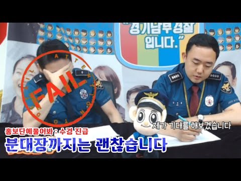 180719 김준수 [수경진급 분대장 : 홍보단에 물어봐 01 ] 경기남부경찰입니다 17회 경기남부경찰홍보단 시아준수 XIA XIA준수 ジュンス