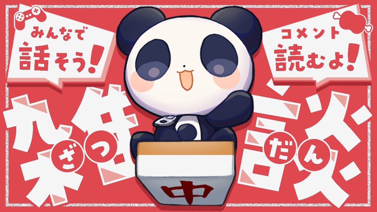 【今週もほどほどに】月曜日のうるトーク 2【西乃うるり】