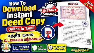 How To Download Instant Deed Copy Online in Tamil || பத்திர நகல் உடனடியாக எடுக்கலாம் ||#பத்திரநகல் screenshot 5