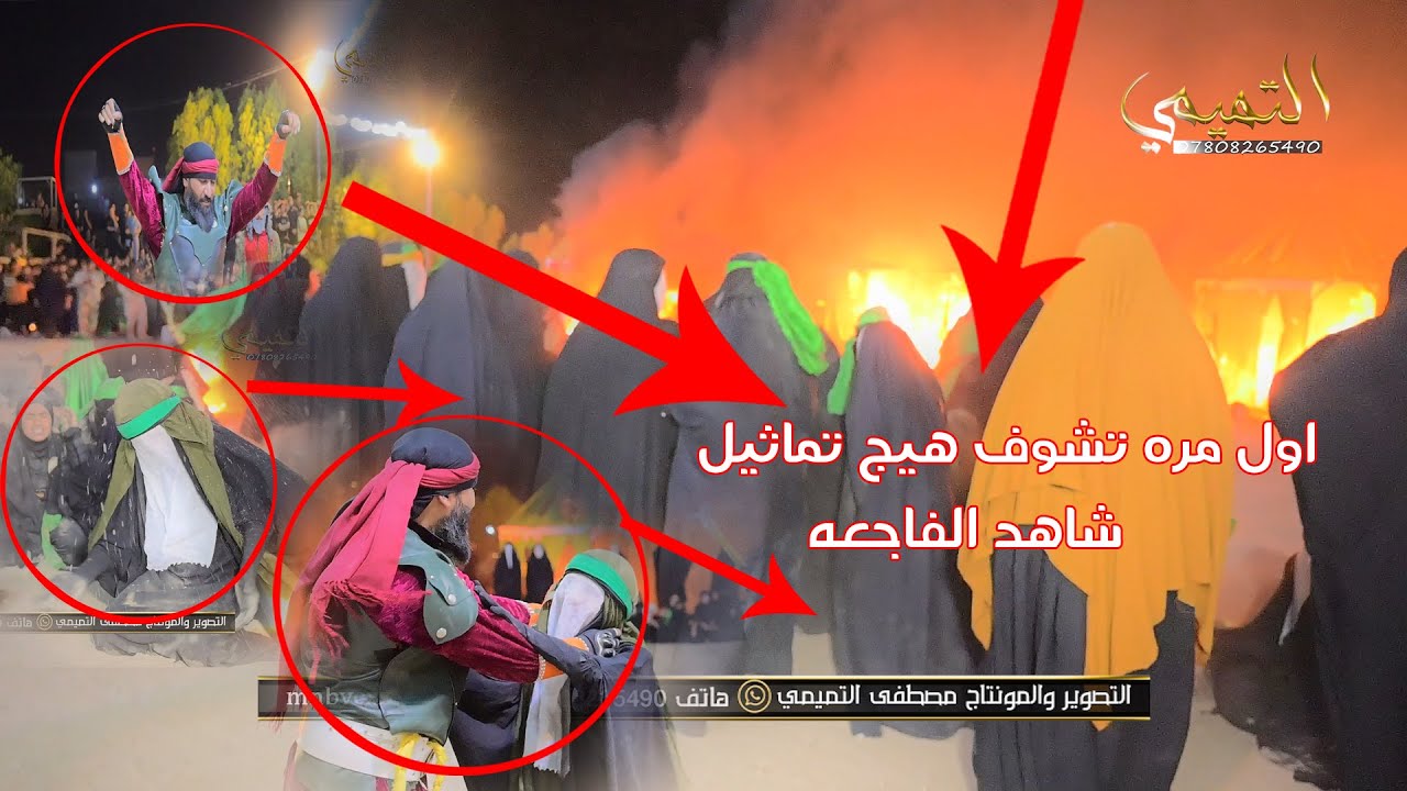 تماثيل سبي وحريق الخيام  ميسان معمل الورق