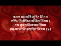 Lingashtakam - with Sanskrit lyrics | Full song with meaning