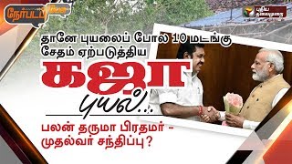 Nerpada Pesu – Puthiya Thalaimurai TV Show Nerpada Pesu – Puthiya Thalaimurai TV Show