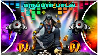 💥🙏kannu Rendum Uruttikittu Karupan Song🙏 Eco Mixer 💥Use Head phone 🎧 SK creation Mecheri 💯💥