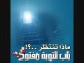 اهوال يوم القيامة للشيخ خالد الراشد ج1