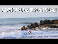ハードコンディションの中、初心者サーフボードが心配で見ていたら案の定だった
