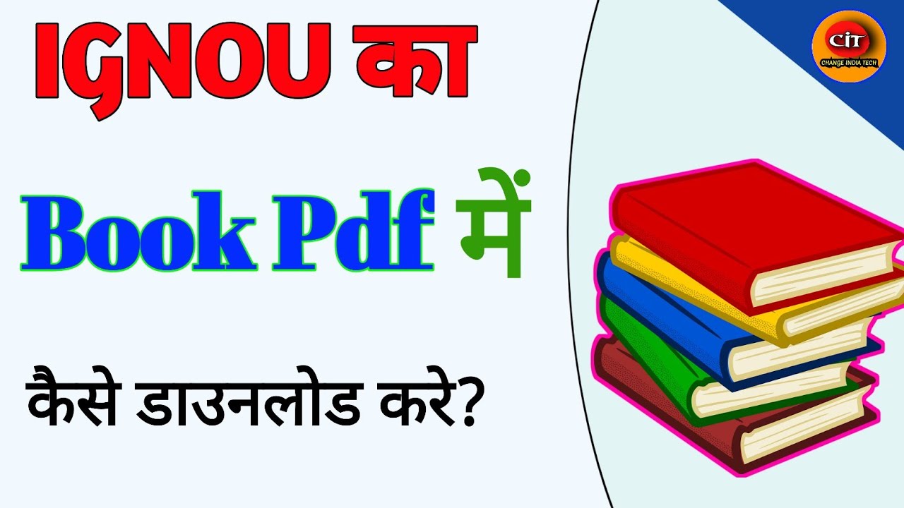 Ignou Book Pdf ||Ignou books||Ignou study material kaise download kare||ignou study material