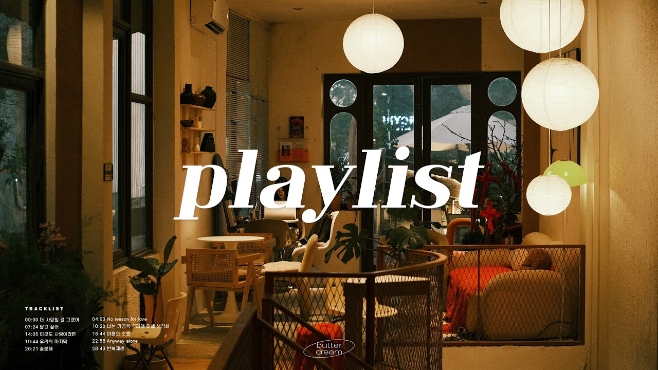 [𝐩𝐥𝐚𝐲𝐥𝐢𝐬𝐭] 새벽, 첫사랑 생각에 잠못드는 플레이리스트 ✨✨ 클린톤 일렉기타 감성이 돋보이는 느좋 국내플리