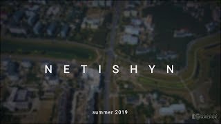 NETISHYN - Нетішин