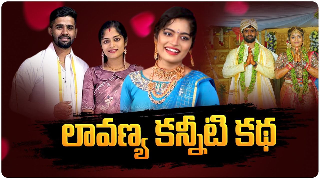 లావణ్య కన్నీటి కథ | Khammam Gandhasiri Lavanya Emotional Story | Justice For Lavanya | Aadhan