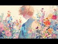 【歌みた】須田景凪 - 無垢【-aoimikan-】
