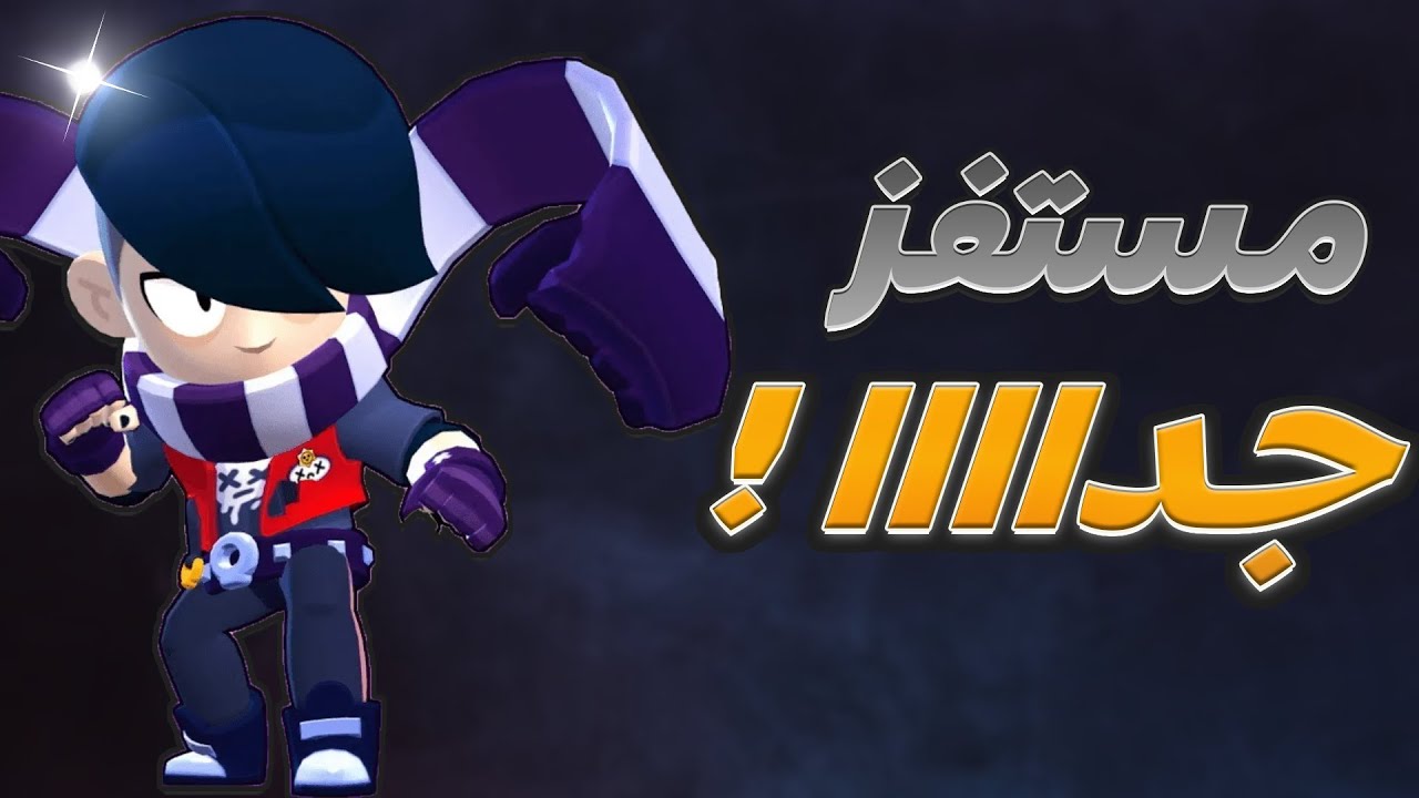 قصة حياة ادجار اكثر بطل مكروه في براول ستارز😢