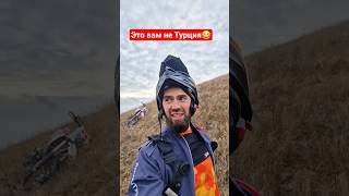 На вид просто дорога, но заедет не каждый)) #экстрим #покатушки #эндуро #питбайк #горы #2tlife