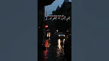 آللهم إجعلنا عند النعماء من الشاكرين وعند البلاء من الصابرين ولك فى جميع أمورنا ذاكرين 