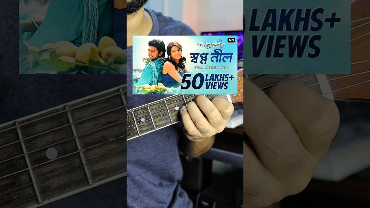 Swapno Nil - Jeet Gannguli | Guitar Lesson #guitarlessons #singing #foryou #cover