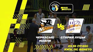 БК &quot;Черкаські Мавпи&quot; – БК &quot;Старий Луцьк&quot; 🏀 СУПЕРЛІГА PARIMATCH