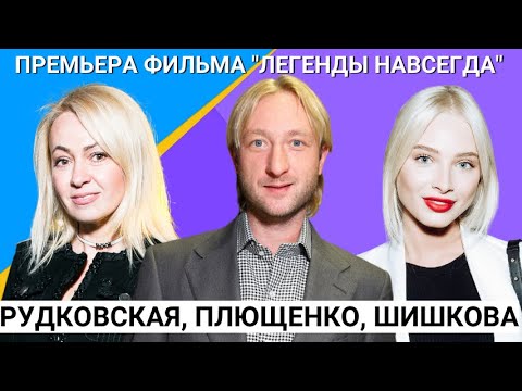 Яна Рудковская с Плющенко, дочка Тимати, Настя Годунова на премьере фильма с Михаилом Боярским