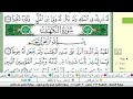 سورة الكهف كاملة مكتوبة ايمن سويد ـ تحفيظ القرآن الكريم بسهولة ويسر The Noble Quran