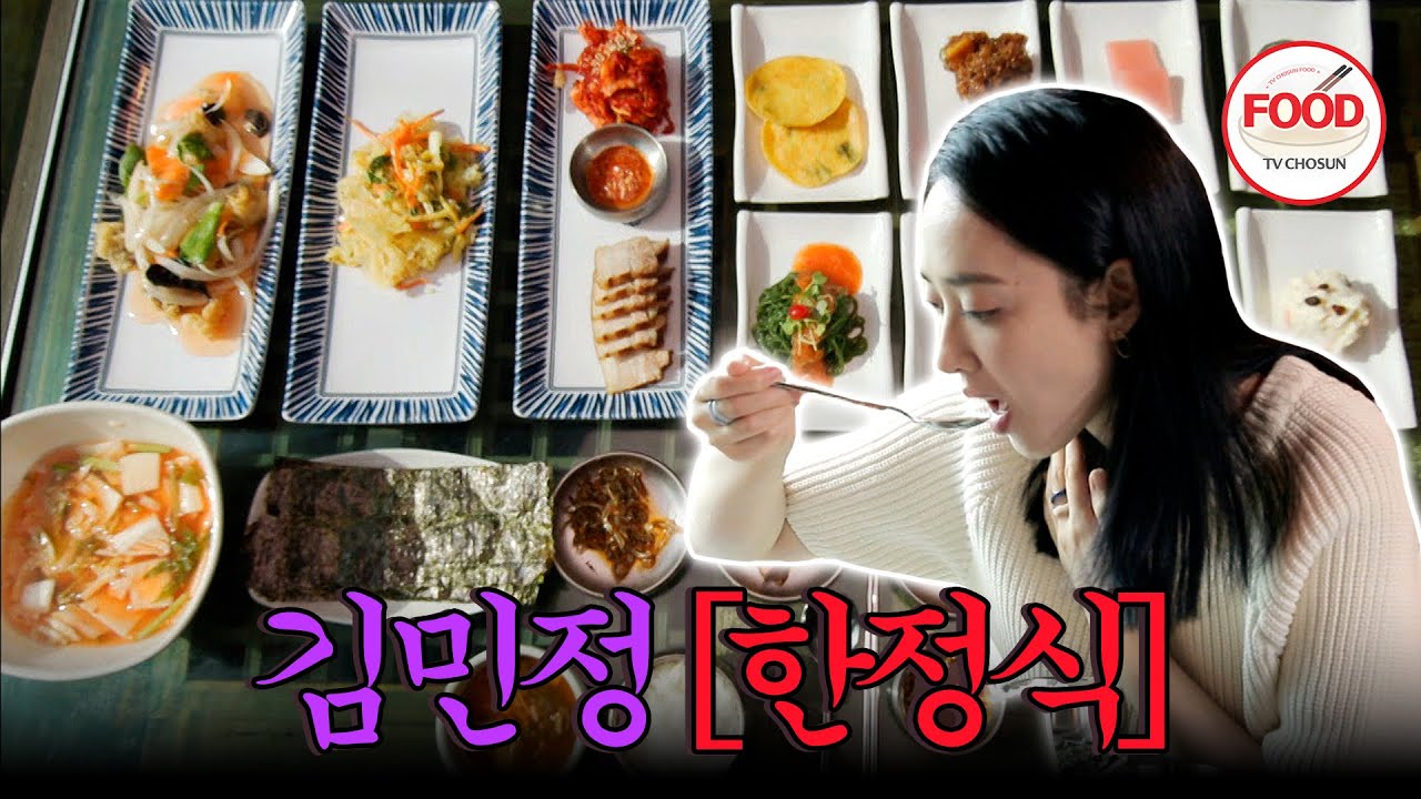 [#이거땡겨] 청정 도시 파주에서 펼쳐지는 맛의 신세계! 여배우 김민정의 최애 음식은? #백반기행 #TVCHOSUNFOOD (TV CHOSUN 220805 방송)